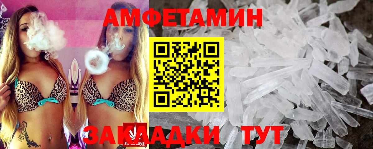 АМФ VHQ Лыткарино