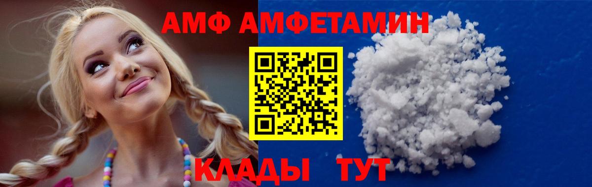 Лыткарино  АМФЕТАМИН Розовый  АМФЕТАМИН  Вход с VPN 