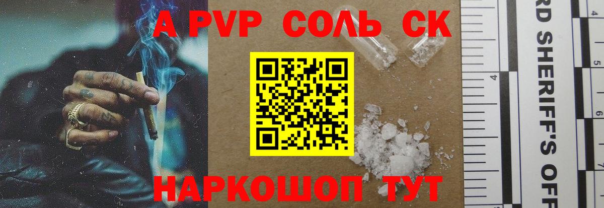 A PVP  А ПВП Соль  Вход с VPN  Альфа ПВП VHQ  продажа наркотиков  Лыткарино 