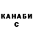 Canna-Cookies конопля Tania Taniae