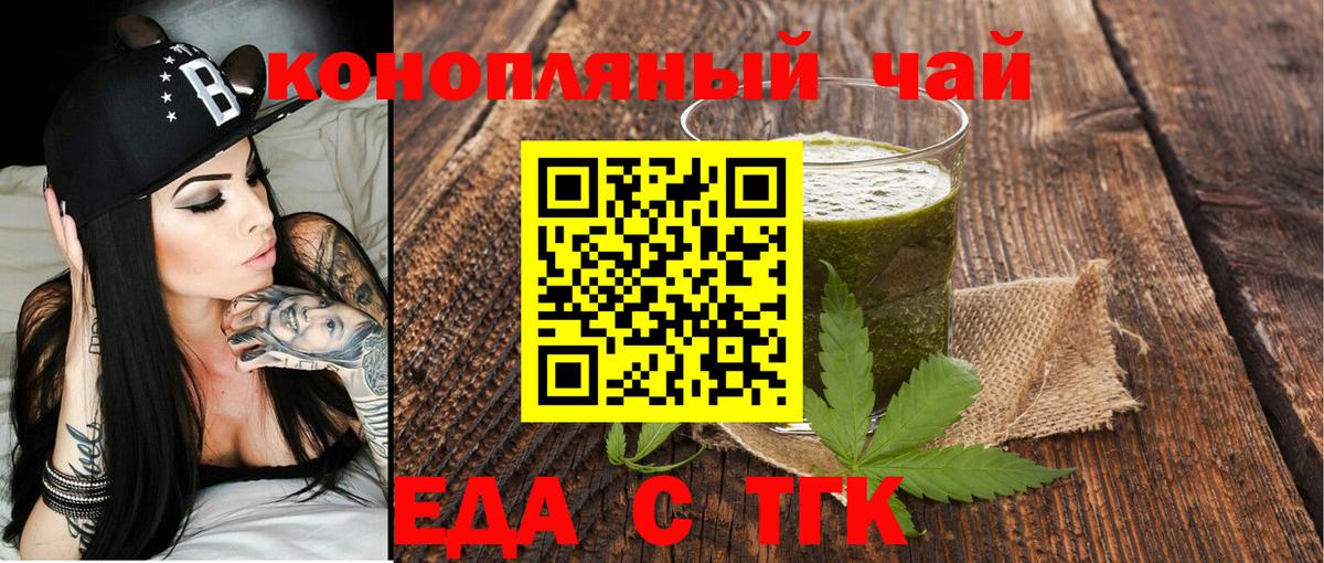 Cannafood конопля  Вход с VPN  Лыткарино 