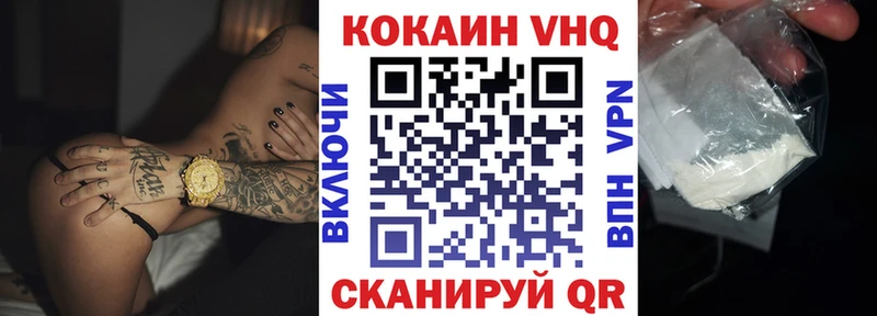 Cocaine VHQ  цены наркотик  Лыткарино 