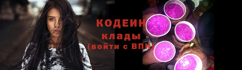 Кодеин Purple Drank  МЕГА сайт  площадка клад  Лыткарино 