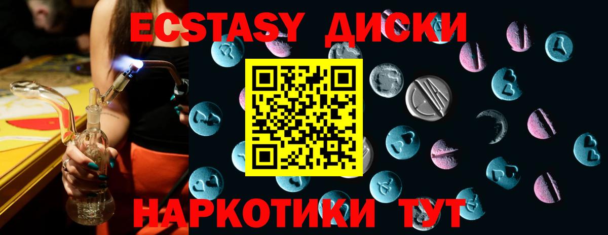 Ecstasy Cube Лыткарино