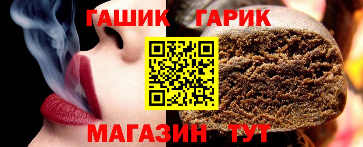 Гашиш ice o lator  Гашиш  Гашиш hashish  Лыткарино  Вход с VPN 