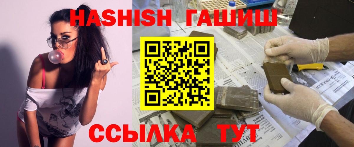 ГАШ VHQ Лыткарино