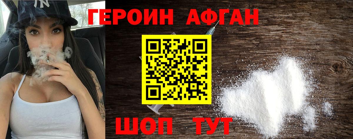 Героин афганец  Вход с VPN  Лыткарино 