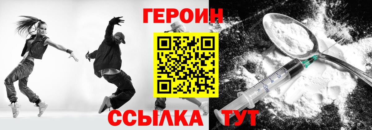 Героин VHQ Лыткарино