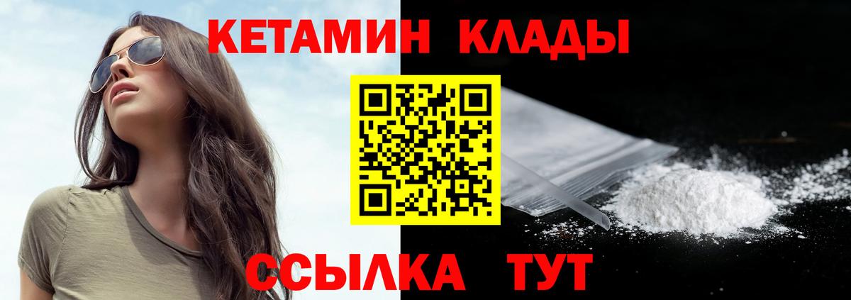 Лыткарино  КЕТАМИН ketamine  Вход с VPN 