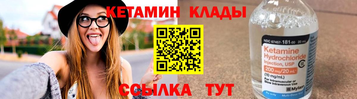 Кетамин VHQ Лыткарино