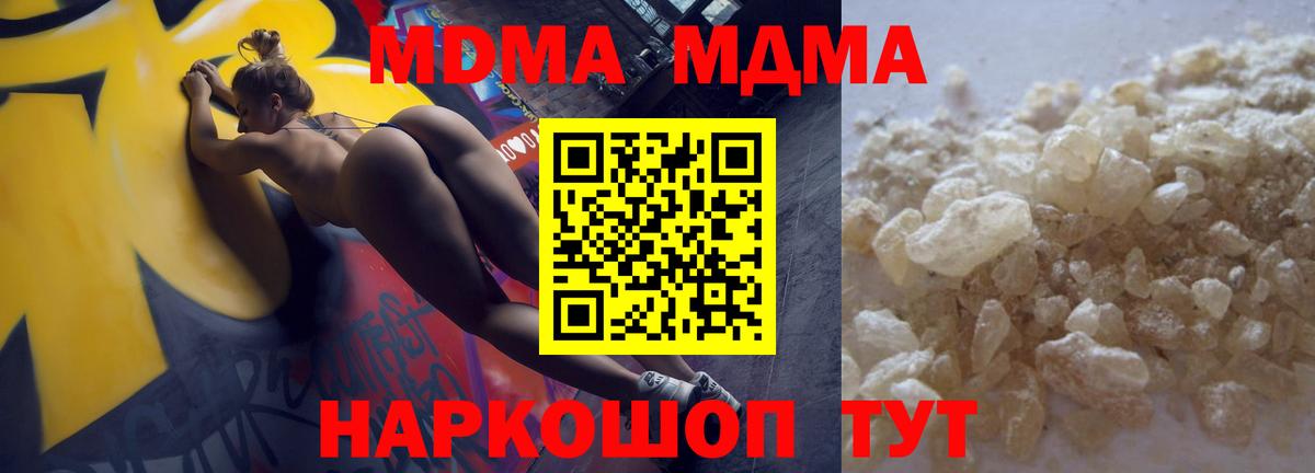 MDMA VHQ Лыткарино