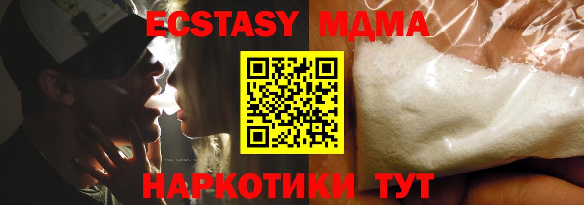 MDMA crystal  МДМА Molly  MDMA  Вход с VPN  Лыткарино 