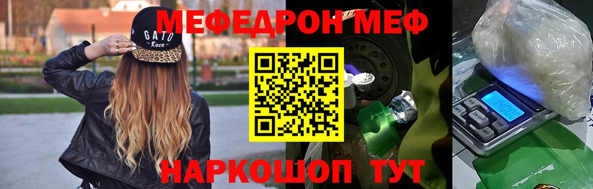 МЯУ-МЯУ mephedrone  МЯУ-МЯУ 4 MMC  Лыткарино  Меф  Вход с VPN 