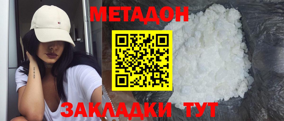 Лыткарино  МЕТАДОН белоснежный  МЕТАДОН белоснежный  Вход с VPN 