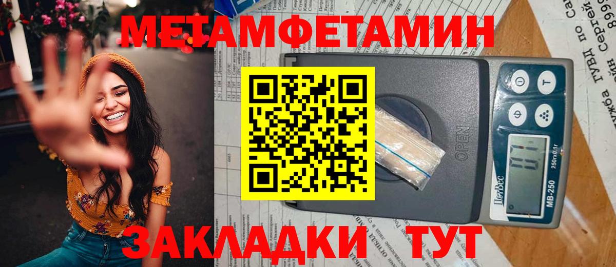 Метамфетамин  Вход с VPN  Лыткарино  Метамфетамин пудра  Метамфетамин пудра 