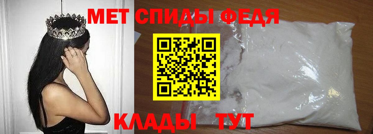 МЕТАМФЕТАМИН кристалл Лыткарино