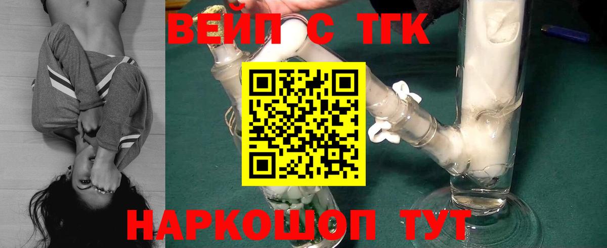 Дистиллят ТГК гашишное масло Лыткарино