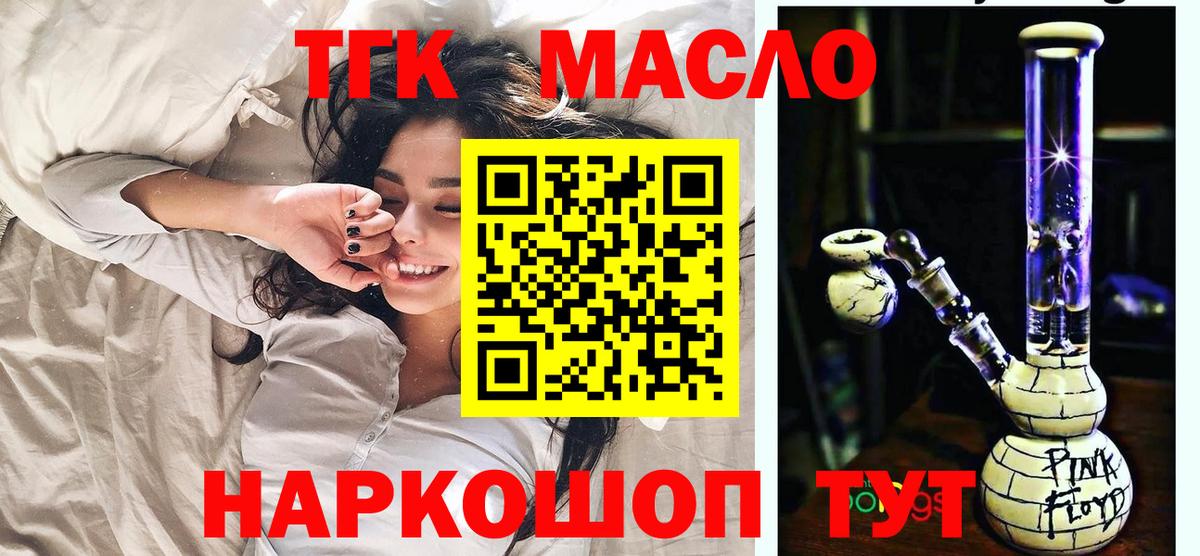 Лыткарино  Дистиллят ТГК THC oil  Вход с VPN 